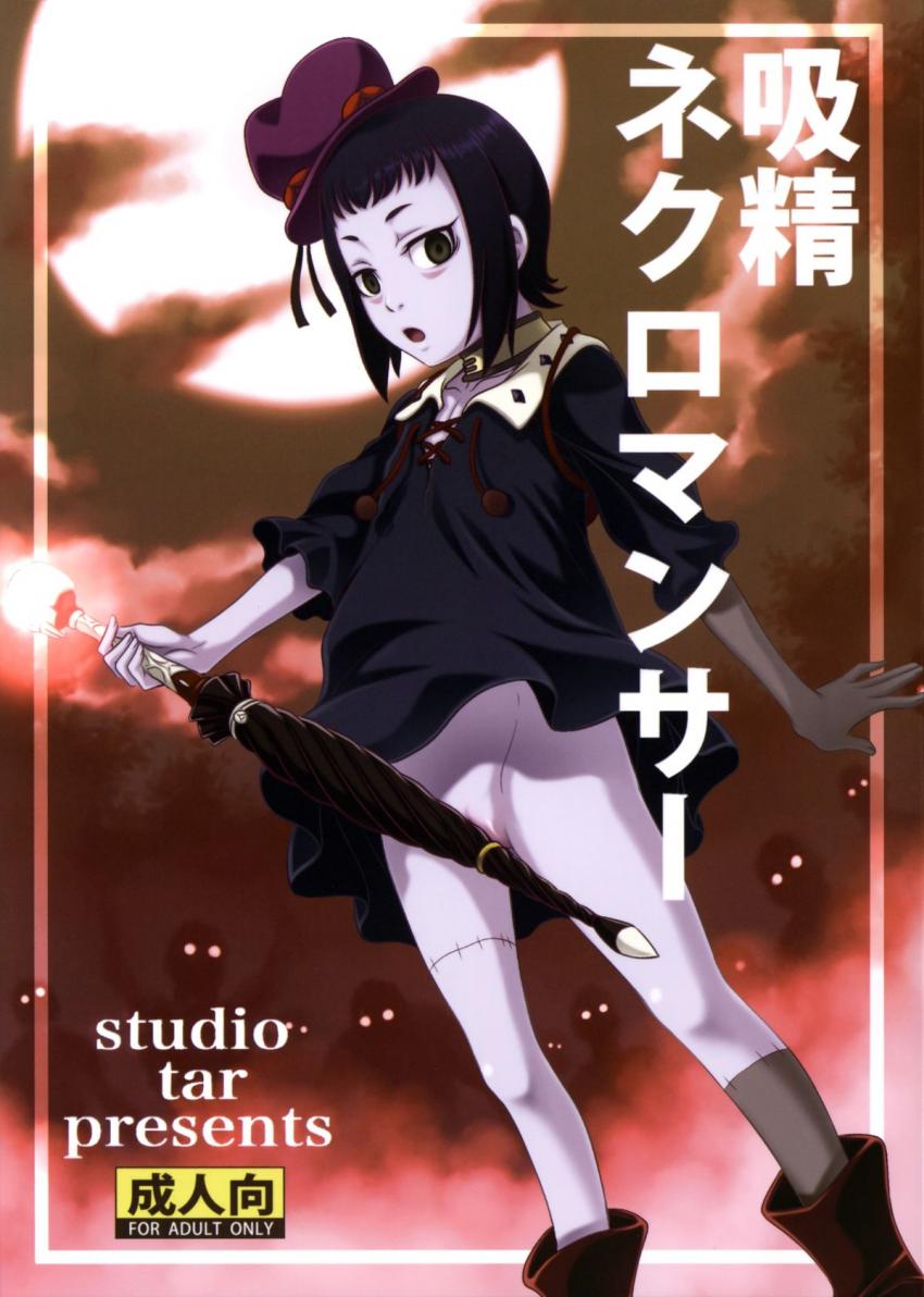 ネクロマンサーのロリババア娘リタ。ゾンビボディのちょい腐り名器マンコが最高に気持ちいい！