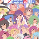 東方オールキャラフルカラーイラスト集！東方ヒロインたちのセックス挿入集！