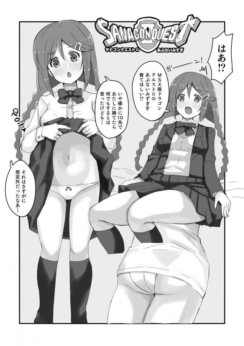 三好紗南にあぶないみずぎを着て欲しい