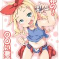 ビッチなつるぺた幼女のキッカちゃんと二穴3P