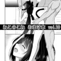 キャルちゃんとイチャラブ恋人セックス