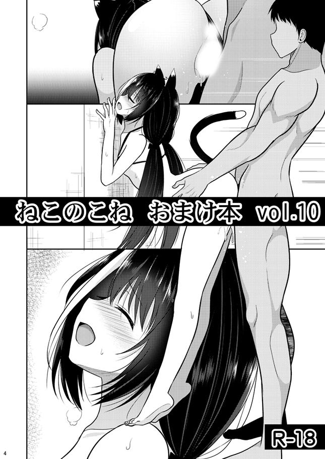 キャルちゃんとイチャラブ恋人セックス