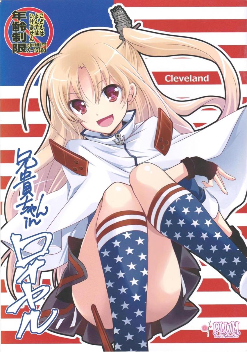 クリーブランドを秘密のお茶会に誘い出しみんなでパコパコしちゃう！