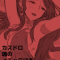 お酒のせいでいつも以上に感じる！指でイッちゃった敏感マンコにおちんぽズボズボ！ほろ酔いセックス