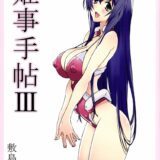 エロ水着姿の浅間・智とイチャラブ着衣ハメ