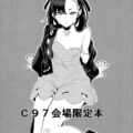 マリィちゃんと飛田新地方式で即ハメ風俗！