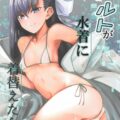 ビキニ姿のメルトリリスとツンデレ青姦中出しセックス！処理落ちマンコを攻めまくる！