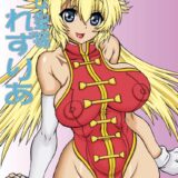 レナとレズえっちしたいユイとそれを断固阻止しようとするレナ！ユイが使うエナストリア皇拳に対してキモいロリペド共を屠ってきた少女貞操護衛の最強体術レガリア神拳で応戦だ！