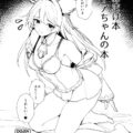 団長のことが大好きなニーアちゃんのおちんぽズボズボおねだりセックス