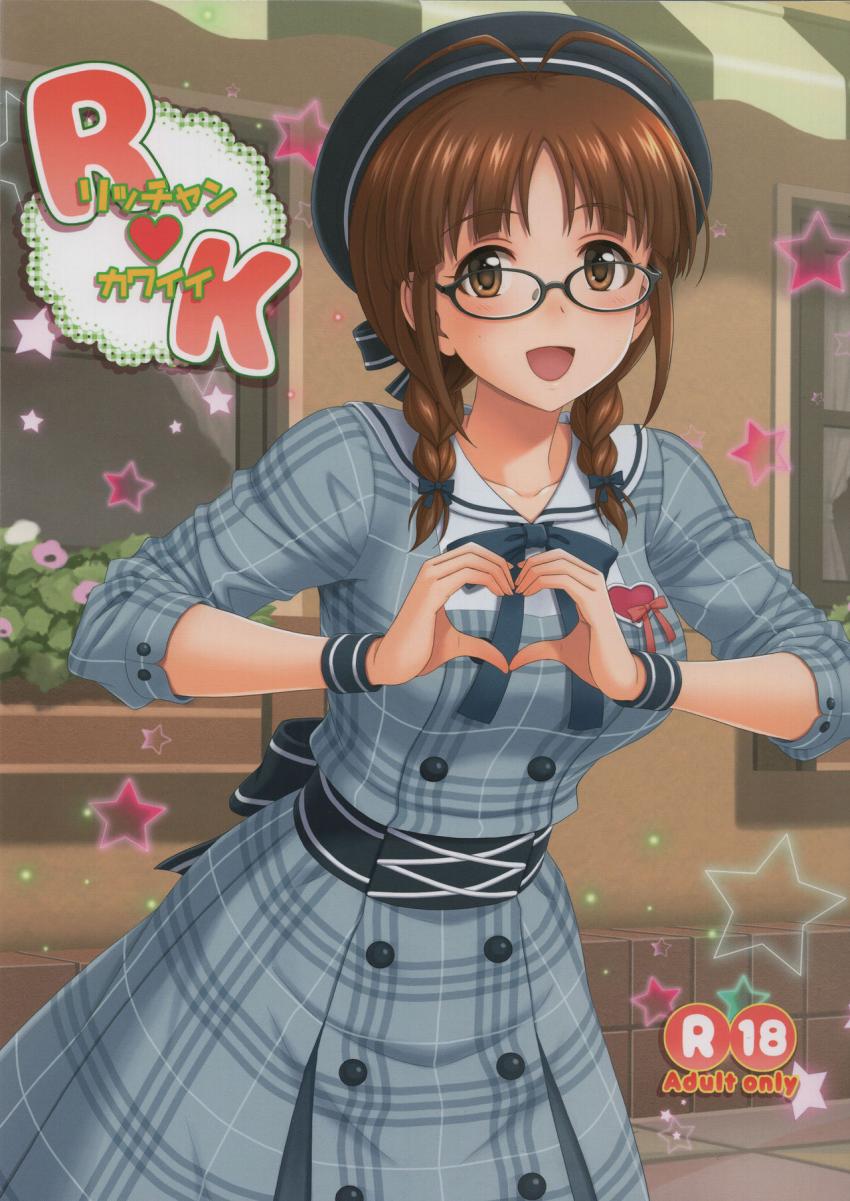 人類史上最もかわいくてエロい秋月律子