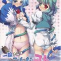 一輪と村紗、小傘とぬえの百合エッチフルカラー