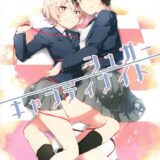 後天性女体化百合エロ☆遊真と修の貝合わせ潮吹きえっち