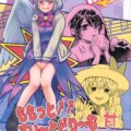 桃を見るだけで勃起するようになってしまったフタナリサグメのお話