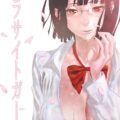 どうしても張間美香と同じクラスになりたかった園原杏里はクズ教師と裏取引！処女を捧げセックスするうちに快楽に溺れていく！