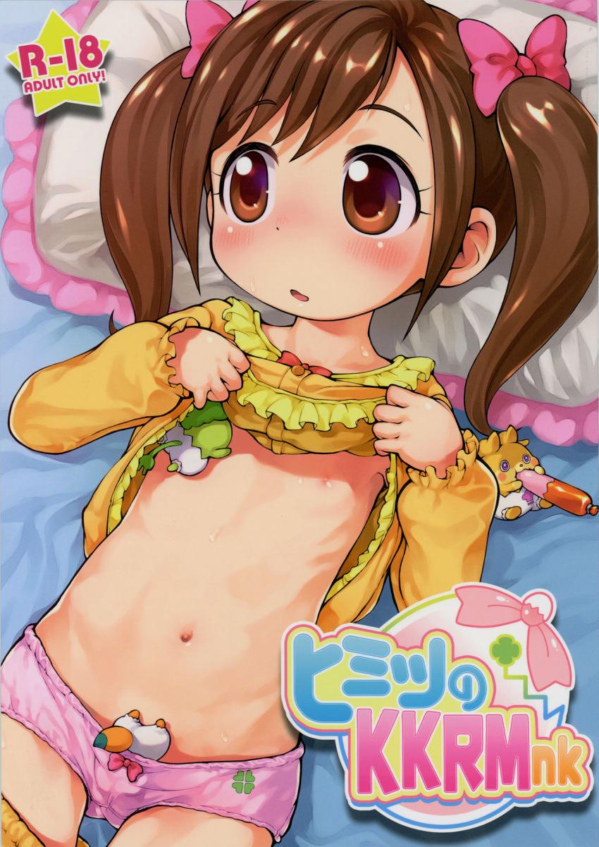 人間がどこから生まれるか気になったここたま達は、寝ているこころのおまんこを調べることに。