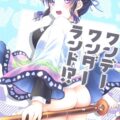 体育教師冨岡義勇と蟲柱胡蝶しのぶが次元を超えて体育倉庫で勘違い初エッチ☆