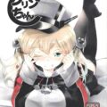 鎮守府を明るい雰囲気にしてくれたプリンツちゃんにお礼のおちんぽ挿入！処女マンコに生中出し！