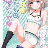 付き合って1ヶ月半になる彼氏Pの自宅へ突然やってきた芹沢あさひ。彼氏Pのことが大好きすぎるあさひは部屋に入るなり早速キスのおねだり。