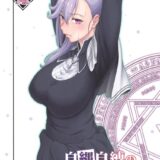 魔剣大会決勝前夜、妨害工作でアノスの母も手にかけようとしたエミリアにブチギレたアノス。皇族であることへのプライドが人一倍高い彼女に肉便器としての快楽を植え付け堕とす！
