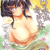 露天風呂に入っていた指揮官のもとに長門がやってきてパイズリご奉仕はじめちゃう！我慢できなくなった指揮官は全裸立ちバックで中出しセックス！