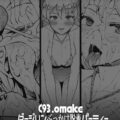 溜めに溜めたザーメンをぶっかけてもらうダージリン主催のぶっかけパーティー！くっさいザー汁ごくごく飲んで特製ブレンド糞をぶりゅぶりゅ提供！