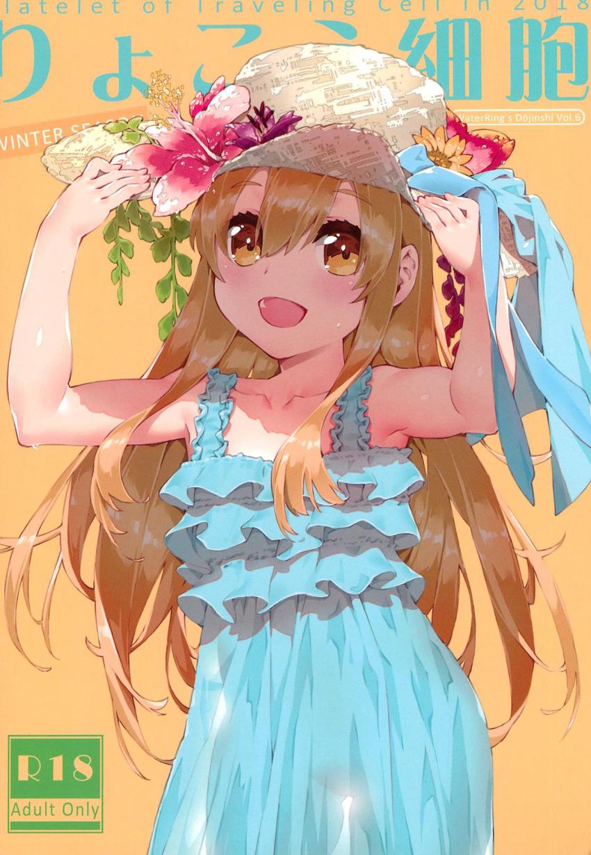 ちっぱいかわいい血小板ちゃんの水着姿や浴衣姿が拝めるフルカラーイラスト集