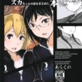 ハイキュー・艦これ・SHIROBAKO三本立てよろず本☆女子マネコンビが拉致されパコられる！レーベきゅんとキモキモ催眠種付けおじさん！新人声優のずかちゃんが悪い大人に騙されて処女喪失しちゃう！