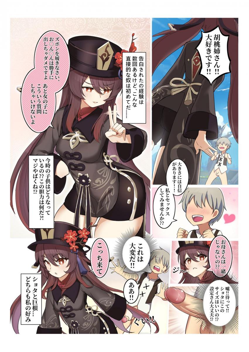 デカチンショタ少年に告白された胡桃が膣奥ズンズンファックでアヘ顔さらして中出しアクメ！