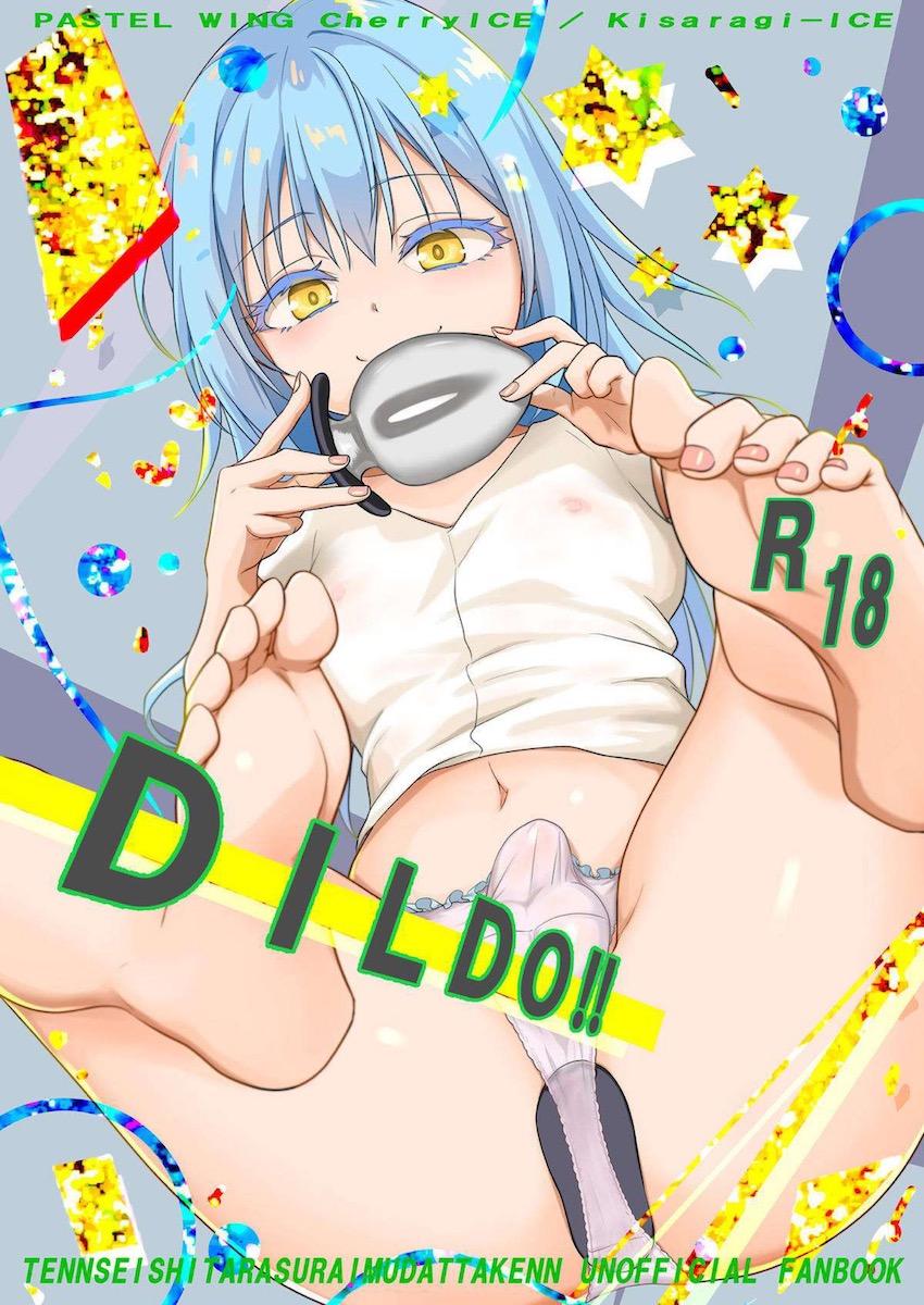 アダルトグッズの試作品をもらったリムル(男の娘)は家で試してみることに。極太イボイボディルドをアナルに突っ込んでオナニー！前立腺ゴリゴリ刺激してメスイキ射精！