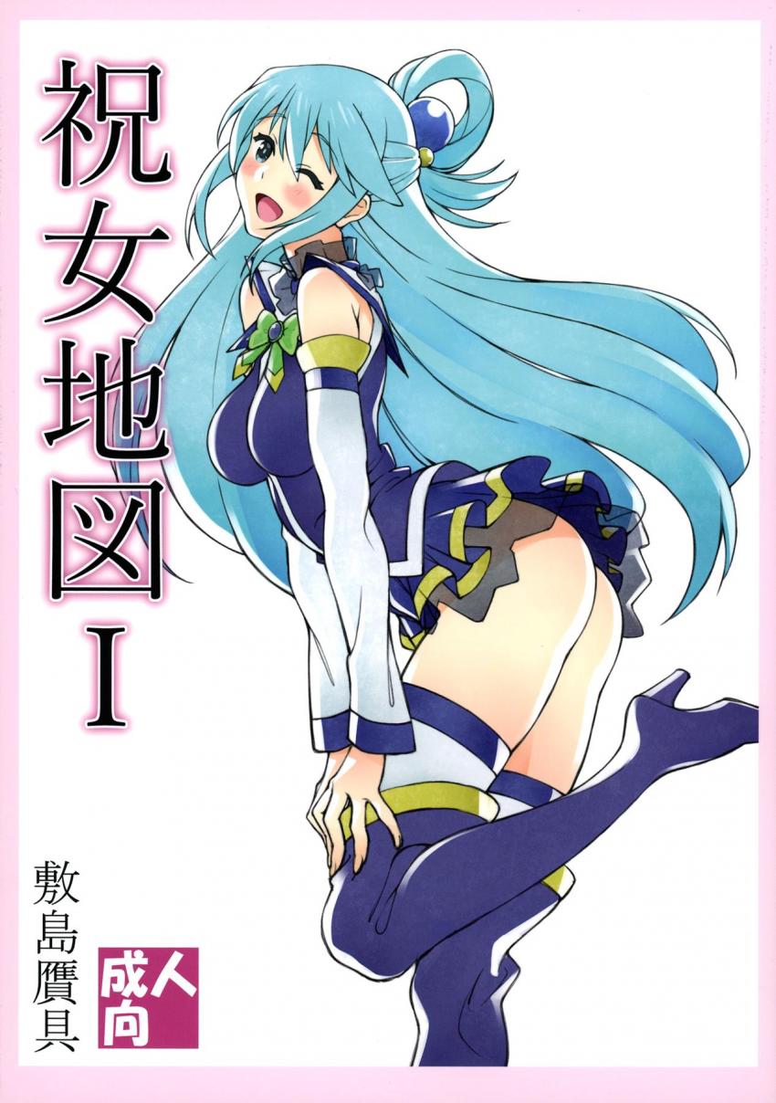 言葉はいらない！アクアととにかくハメまくる濃厚イチャラブセックス！