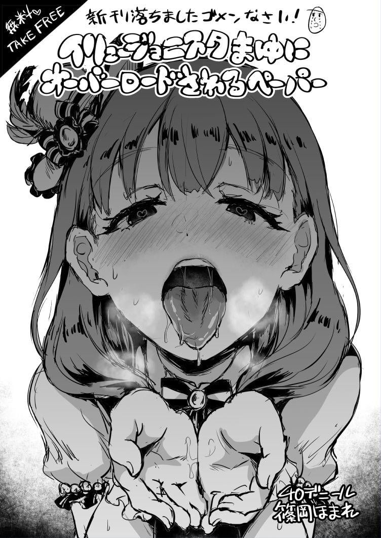 ライブ終わりの汗だく衣装のままやってきた佐久間まゆ。目隠し拘束状態のM男プロデューサーを搾精責めして搾り尽くす！