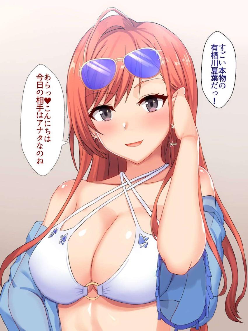 幸運にも「1日パコパコ券」が当たったファン男が憧れの有栖川夏葉とセックスできちゃう！