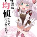 【エロギャグ】マイル先生が無知な女学生たちにセックス講義！