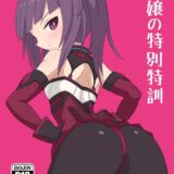 ちびっこ生意気娘の綾香ちゃんが一人前のアクトレスになれるようデカチンポおじさんにみっちり指導される！