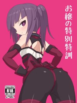 ちびっこ生意気娘の綾香ちゃんが一人前のアクトレスになれるようデカチンポおじさんにみっちり指導される！