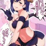 同棲しているお姉ちゃんは淫魔の血を引く悪魔だったのです。