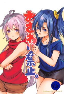 ふたチンポ先輩の風鳴翼と激おこプンプン雪音クリスが仲直り百合セックス！