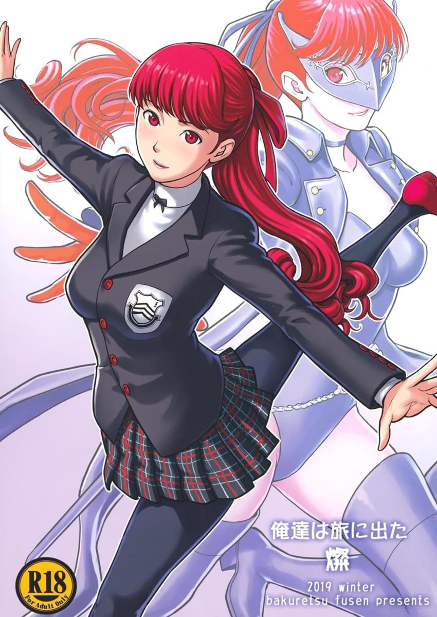 新体操選手の後輩JK芳澤かすみとイチャラブ学校セックス！しなやかで柔らかく張りのある身体が素晴らし過ぎて我慢できずに早漏射精！