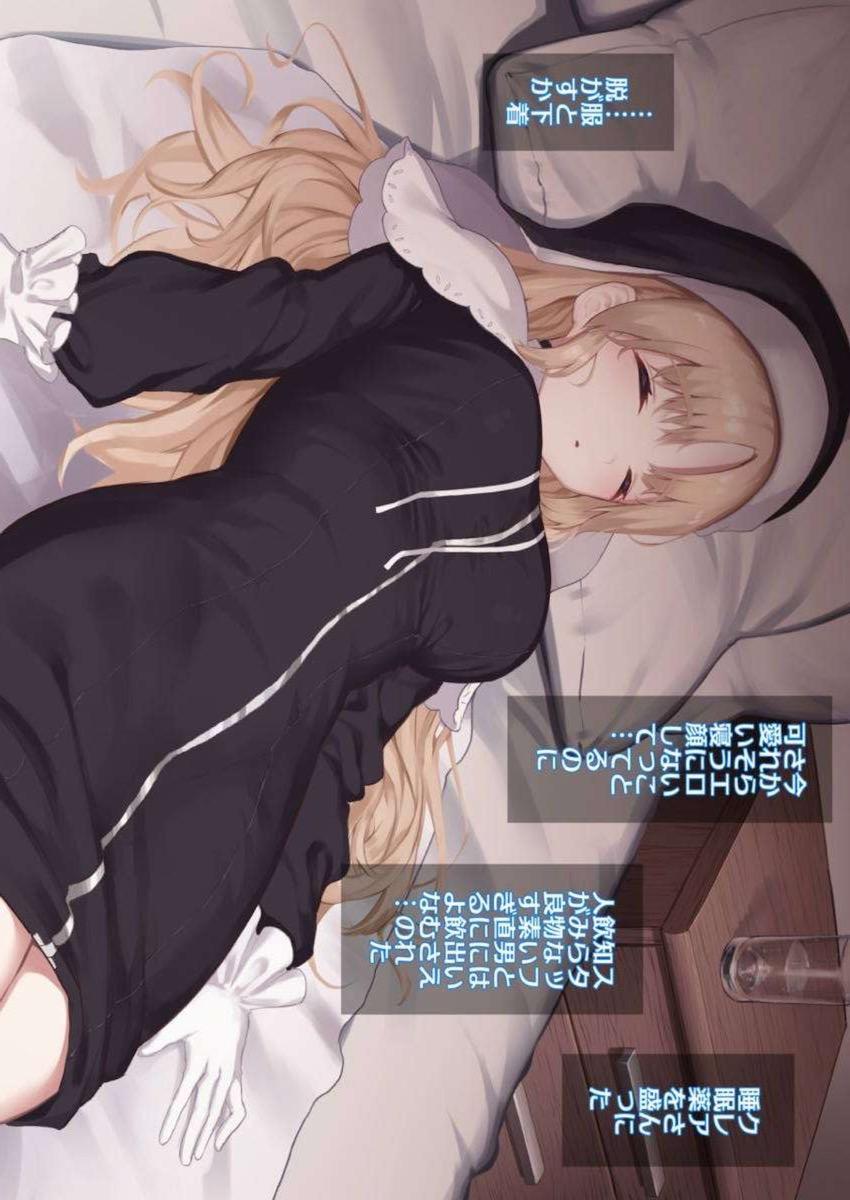 クレアさんに睡眠薬盛って熟睡マンコに孕ませ汁大量射精ッ！