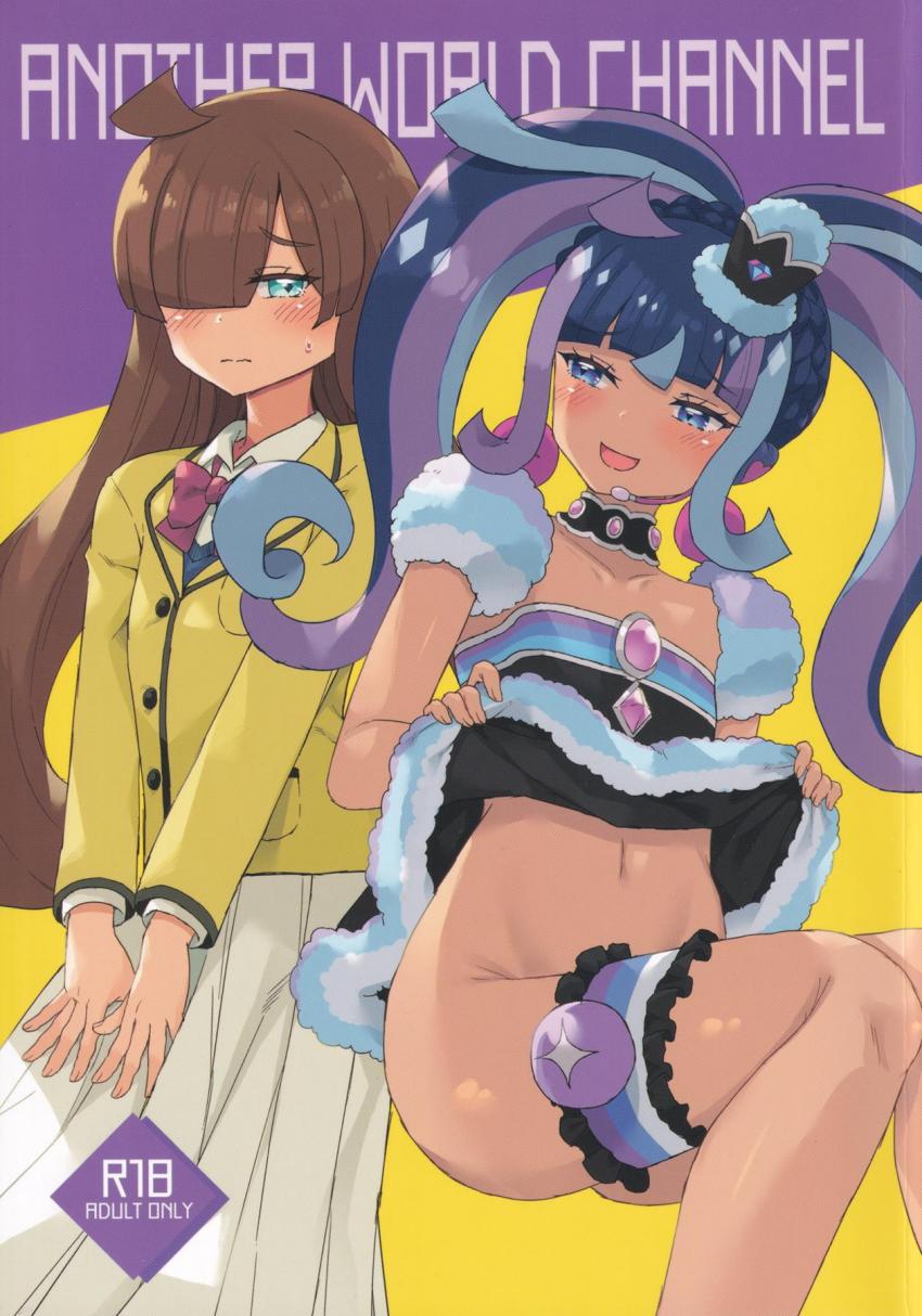 好き放題できるバーチャル空間でふたチンポ生やしてレズセックスしちゃう！