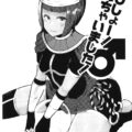 ヤリ合おうって言ってましたよね？