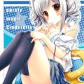 蘭子に自宅に招かれたプロデューサー。彼女に告白され中出し初エッチ。