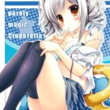 蘭子に自宅に招かれたプロデューサー。彼女に告白され中出し初エッチ。