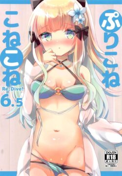 サレンママの勃起癖改善セックストレーニング