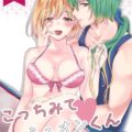 お互いエッチしたくてムラムラ状態のミュオンとジータがラブラブ中出しセックス