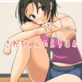 お付き合い中の澤梓ちゃんのお尻がえっちすぎるので立ちバックで生中出し！ベッドに移ってイチャラブセックス続行！赤ちゃん部屋までおちんぽ突っ込んじゃう！