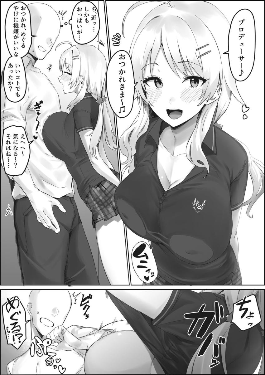 グレートアメリカンおっぱいの八宮めぐる(女神)と結婚確定イチャラブ中出しセックス！