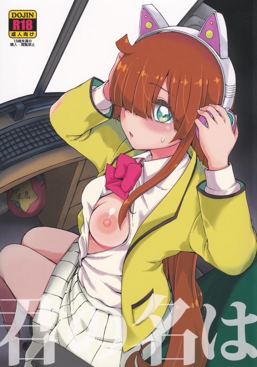 バーチャルチンポとして召喚された童貞おじさんが虹ノ咲だいあちゃんと生チンポセックス！プリチャン生チンポハメてみた！