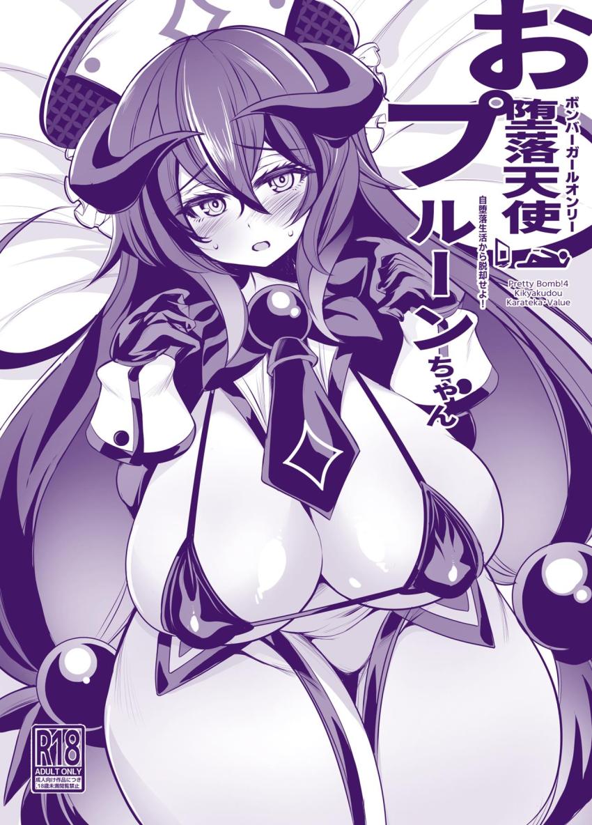 仕事おサボり中のなまくらアイドルプルーンにお仕置きセックス！