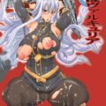 部下に仕込まれて快楽堕ちしちゃうセルベリア！